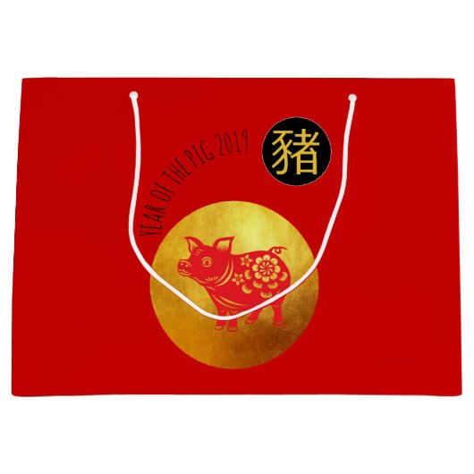 Red Gold Pig Papercut Chinesisches Neujahr 2019 L Große Geschenktüte (Vorderseite)