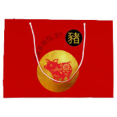 Red Gold Pig Papercut Chinesisches Neujahr 2019 L Große Geschenktüte (Rückseite)