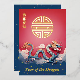 Red Gold Year of Dragon Foil Holiday Card Folien Feiertagskarte