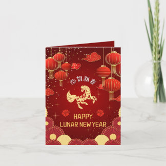 Red Gold Year of the Horse Chinese New Year 2026 Feiertagskarte