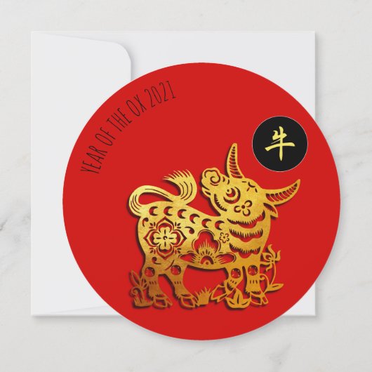 Red Golden Ox Papercut Chinesisches Neujahr 2021 R Einladung (Rückseite)