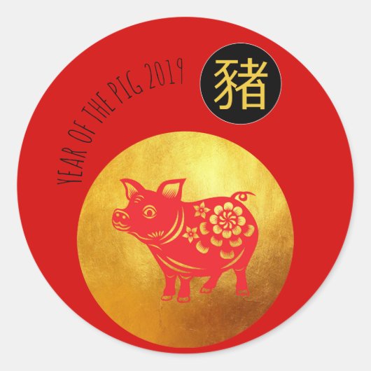 Red Golden Pig Papercut Chinesisch Neujahr Zodiac  Runder Aufkleber (Vorderseite)