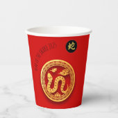 Red Golden Snake Papercut Chinesisches Neujahr 202 Pappbecher (Vorderseite)