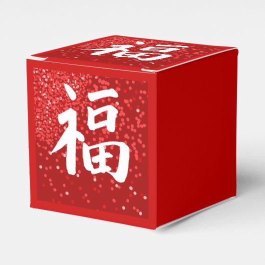 Red Happy Kanji Geschenkschachtel (Vorderseite)