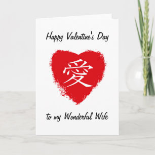 Red Heart Ai Card Feiertagskarte