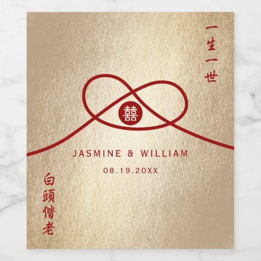 Red Knot Gewerkschaft Double Happiness Chinesische Weinetikett (Einzelnes Label)