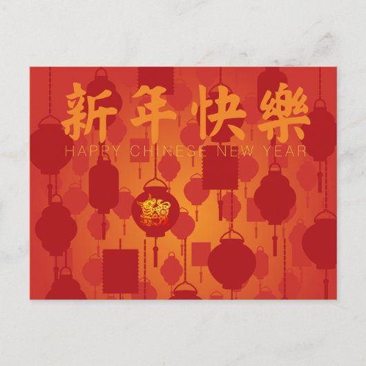 Red Lanterns Chinese Ox New Year Postcard Postkarte (Vorderseite)