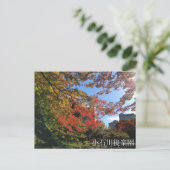 Red Maples im japanischen Garten Postkarte (Stehend Vorderseite)