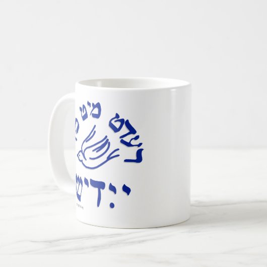 Red mit Mir Yidish Taybl Kaffeetasse (Vorderseite Links)