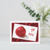 Red Pomegranate niedlich Shana Tova Postkarte (Stehend Vorderseite)