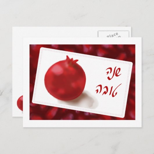 Red Pomegranate niedlich Shana Tova Postkarte (Vorne/Hinten)