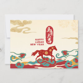Red, Teal & Gold Year of Horse  Feiertagskarte