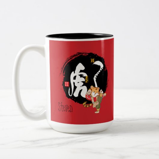 Red Tiger Symbol, Kung Fu Tiger, chinesisches Neuj Zweifarbige Tasse (Links)