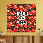 Red Tulips Pattern Leinwanddruck (Insitu (Wohnzimmer))