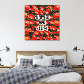 Red Tulips Pattern Leinwanddruck (Insitu (Schlafzimmer))