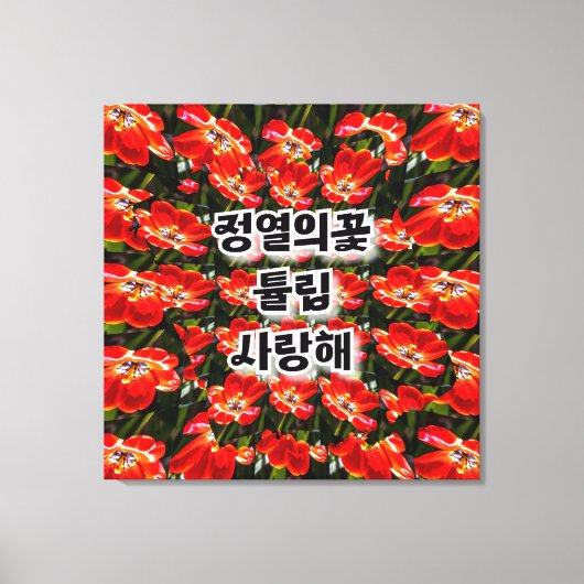 Red Tulips Pattern Leinwanddruck (Vorderseite)