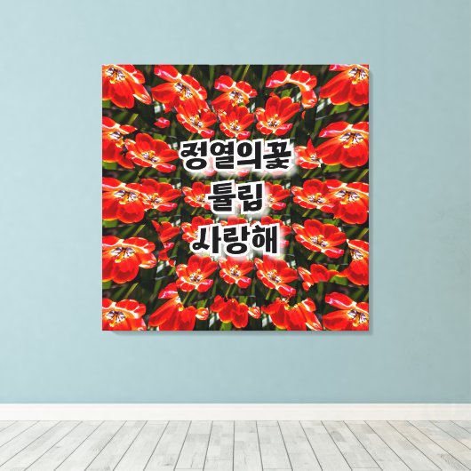 Red Tulips Pattern Leinwanddruck (Insitu (Holzboden))