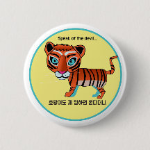 Rede des Teufels Text und Illustration