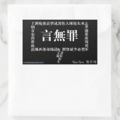 Rede ist kein Kriminalsticker Rechteckiger Aufkleber (Tasche)