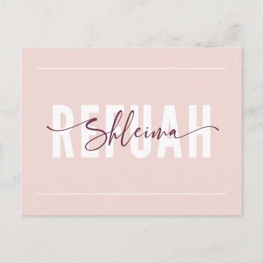 Refuah Shleima Script Get Well Postkarte (Vorderseite)