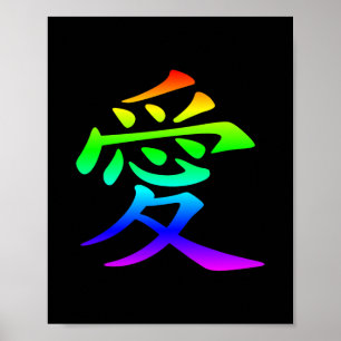Regenbogen-Gradient Chinesische Liebe Poster