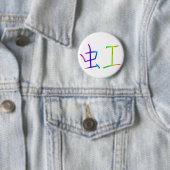Regenbogen-Kanji-Knopf Button (Beispiel)