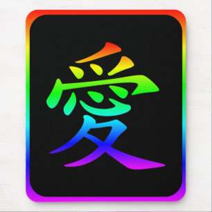 Regenbogenfarben Liebe Kanji mit schwarzer Umrandu Mousepad