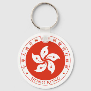 Regionales Emblem Hong Kongs SAR Schlüsselanhänger