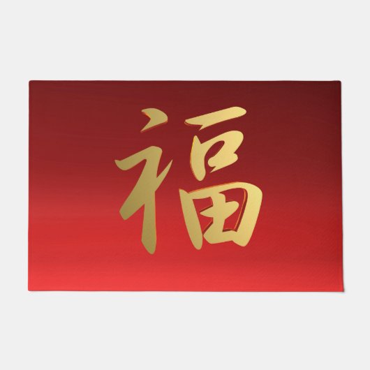 Reichtums-chinesisches Kalligraphie-Symbol im Rot Fußmatte (Vorderseite)