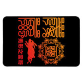 Reifu2 Magnet (Horizontal)