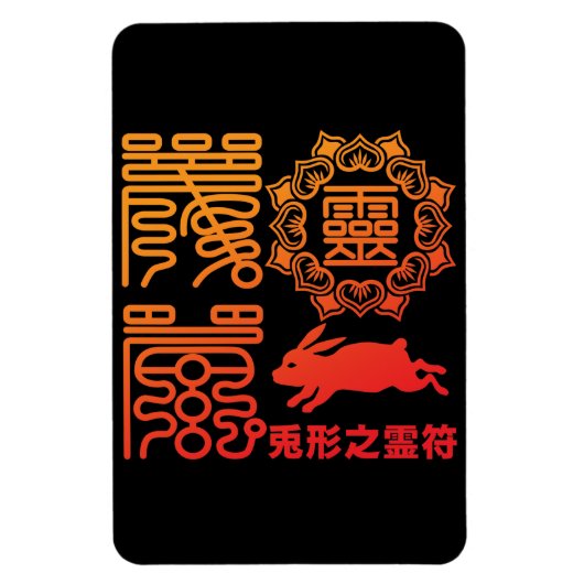 Reifu2 Magnet (Vertikal)