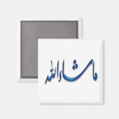 Reihe Islamisches Magnet -12 (Vorderseite/Rückseite)