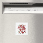 Reihe Islamisches Magnet -16 (In Situ (Geschirrspüler))