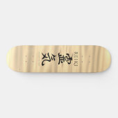 Reiki 霊 気 skateboard (Horizontal)