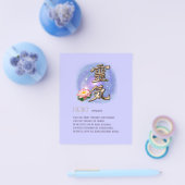 Reiki (anpassbar) flyer (Einzeln)