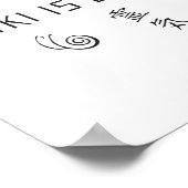 Reiki ist Liebe | Geschenke für die Spiritualität Poster (Ecke)