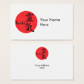 Reiki Kalligraphie und Word 1 (Vorne & Hinten)