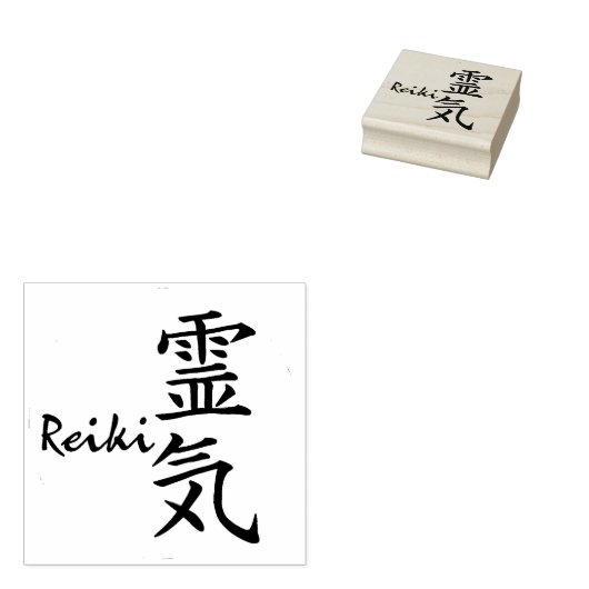 Reiki Kalligraphie und Word 1 Gummistempel (Stempel)