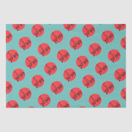 Reiki Kalligraphie und Word 1 Seidenpapier (Vorderseite)