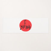 Reiki Kalligraphie und Word 1 Yogamatte (Vorderseite (Horizontal))