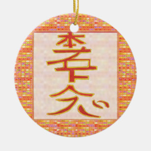 Reiki Karuna Ommantra: DAI KYO MYO mastersign Keramik Ornament