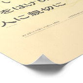 Reiki Message Poster (Ecke)