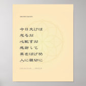 Reiki Message Poster (Vorne)