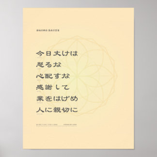 Reiki Message Poster