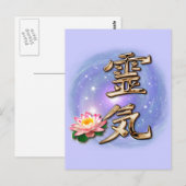 Reiki Postkarte (Vorne/Hinten)