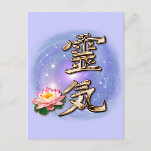 Reiki Postkarte (Vorderseite)
