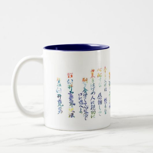 Reiki Prinzip-Tasse Zweifarbige Tasse (Links)