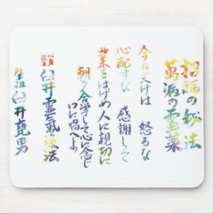 Reiki Prinzipien Mousepad