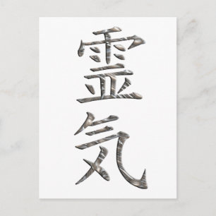 REIKI / SILBER POSTKARTE