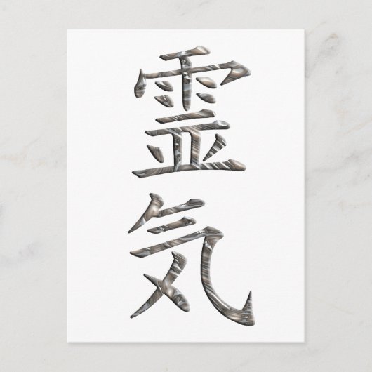 REIKI / SILVER POSTKARTE (Vorderseite)